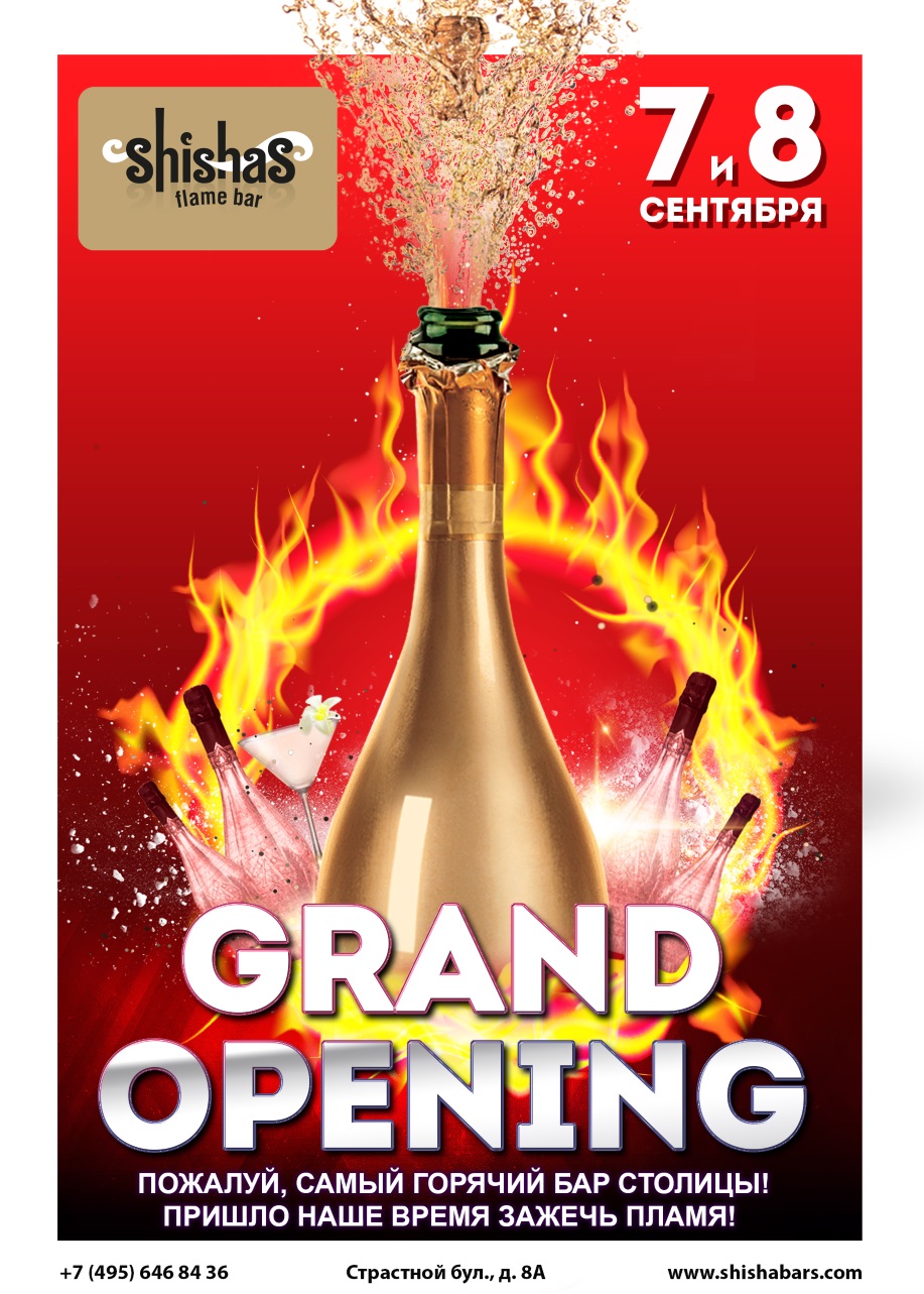 СУББОТА: GRAND OPENING: DAY 2 в Shishas Flame Bar! Пожалуй, самый горячий  бар в городе! Пришло наше время зажечь пламя!